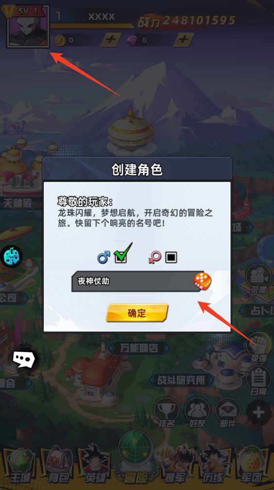 新手攻略截圖1