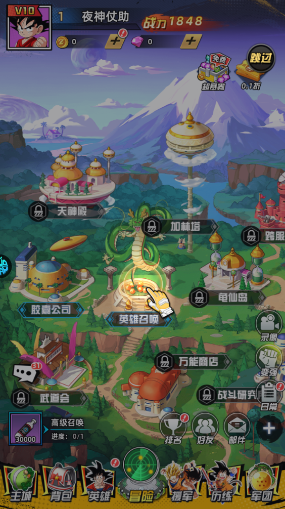 新手攻略截圖3
