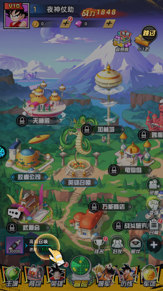 新手攻略截圖8