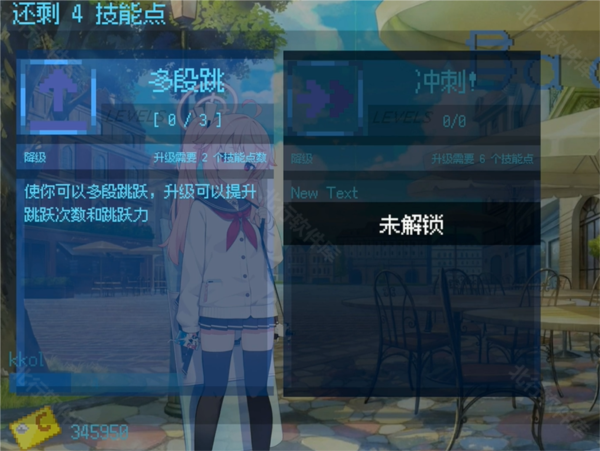 游戲攻略截圖2