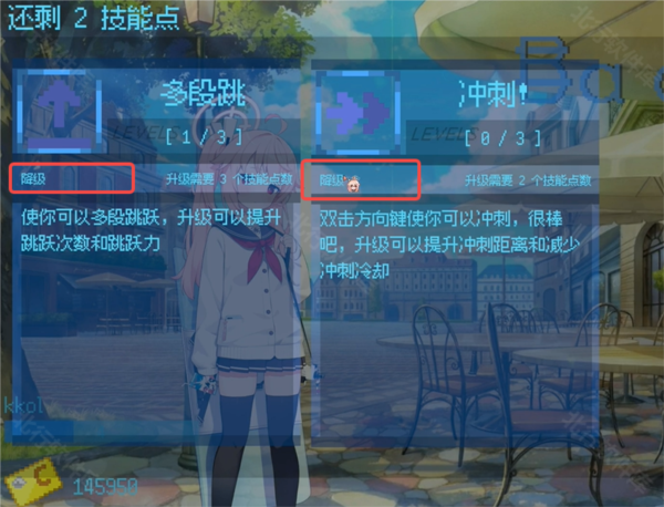 游戲攻略截圖4