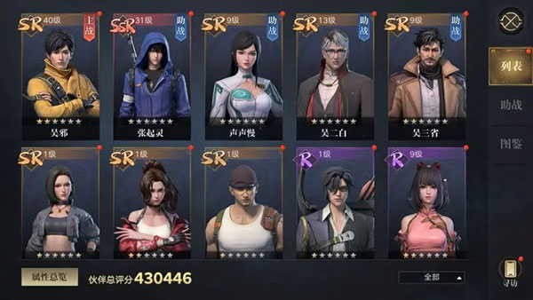 游戲攻略2