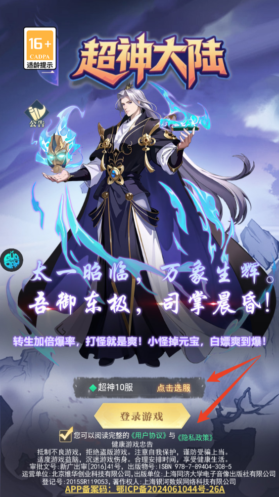 新手攻略截圖1