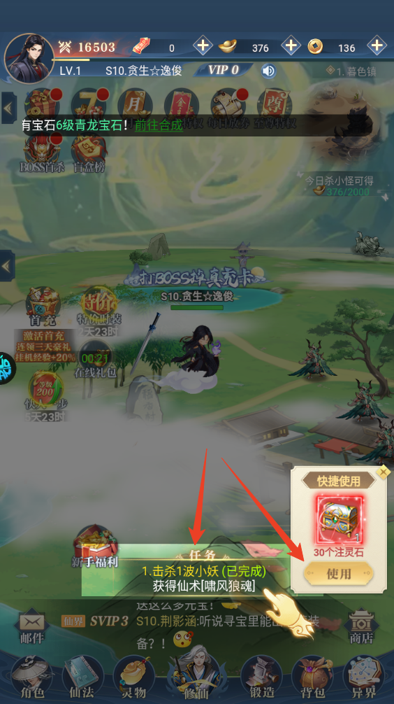新手攻略截圖3