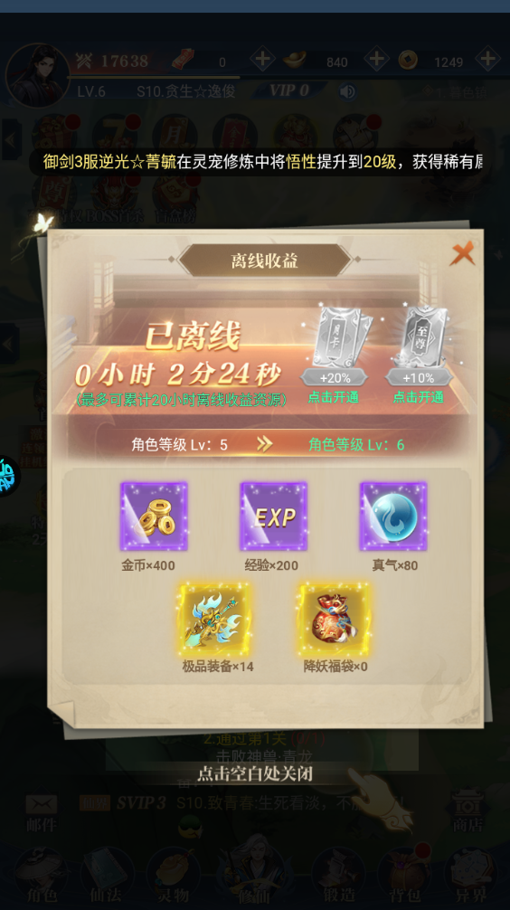 新手攻略截圖4