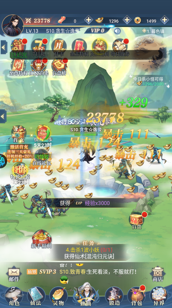 新手攻略截圖7