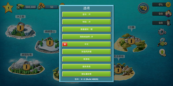 怎么設置中文4