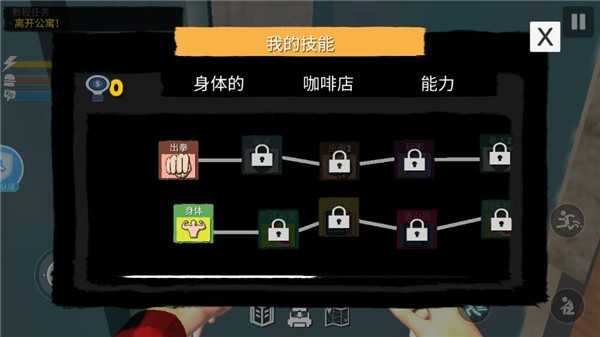 網(wǎng)吧老板模擬器2手機(jī)版