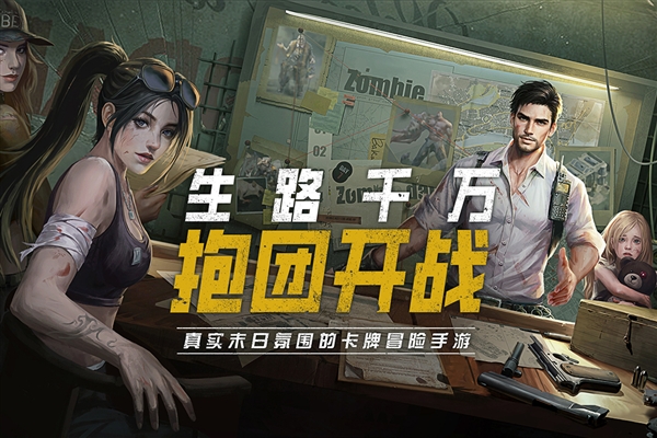 黎明之役手游