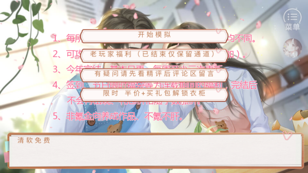 怎么玩截圖1