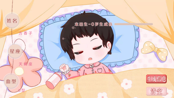 怎么玩截圖2