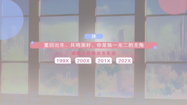 怎么玩截圖3