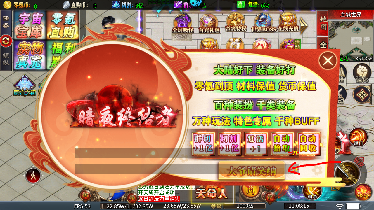 新手攻略截圖2