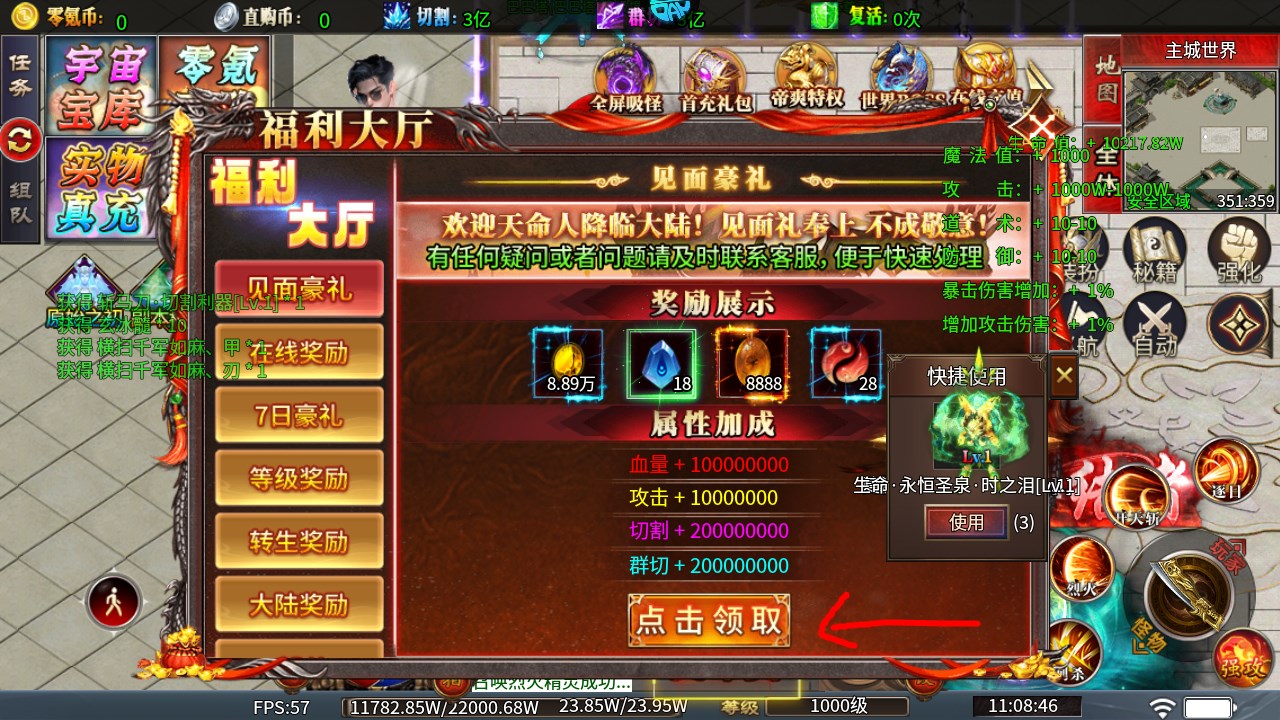 新手攻略截圖3