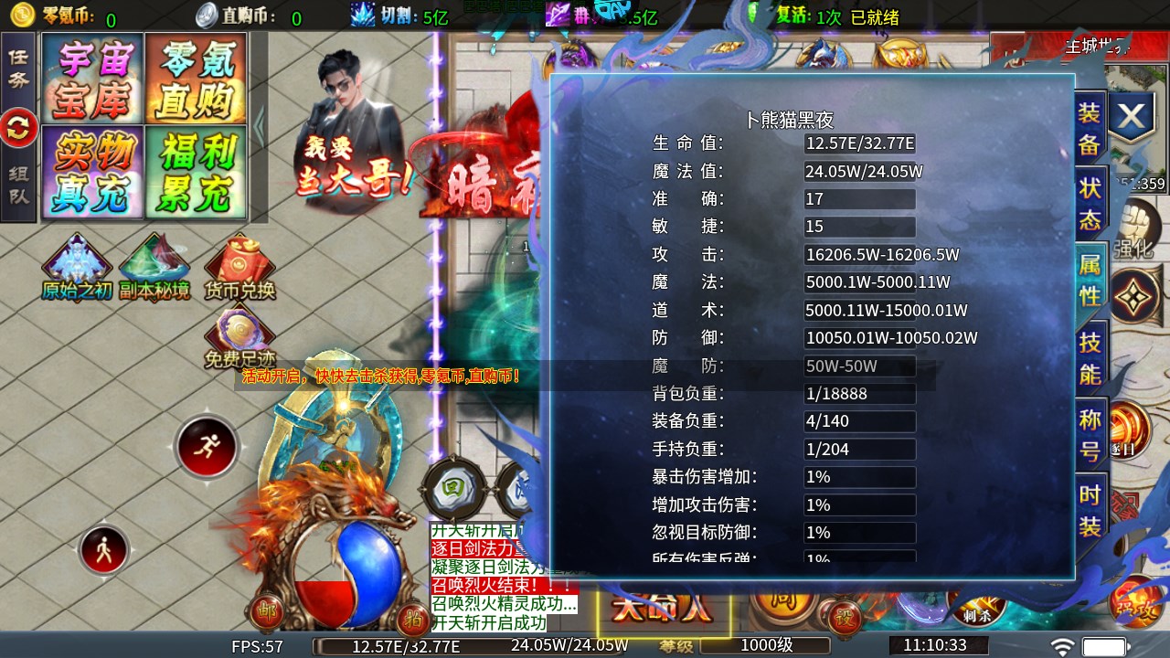 新手攻略截圖6