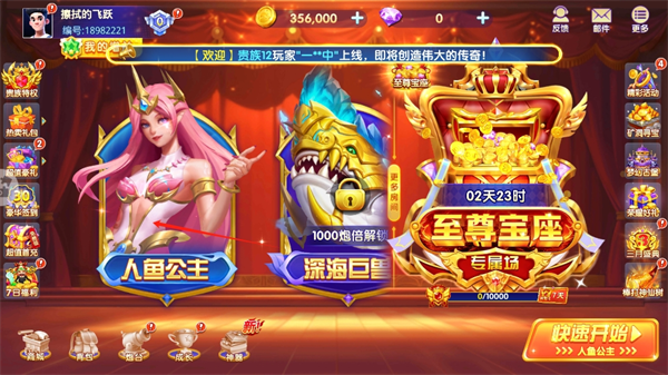 游戲攻略截圖1