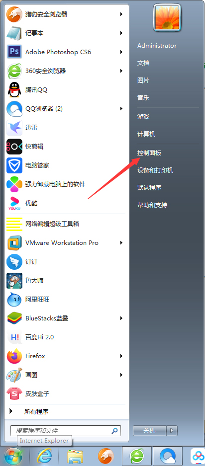 Win7旗艦版怎么升級(jí)Win10？Win7在線升級(jí)Win10教程