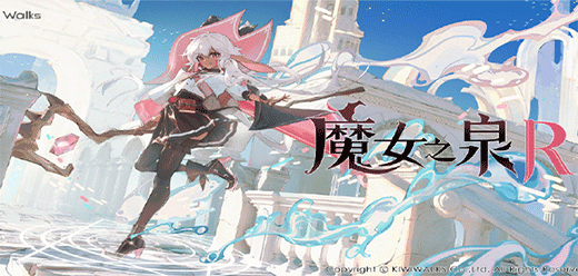 魔女之泉手游下載-魔女之泉官方版/國(guó)際版/漢化版/完整版-魔女之泉版本合集