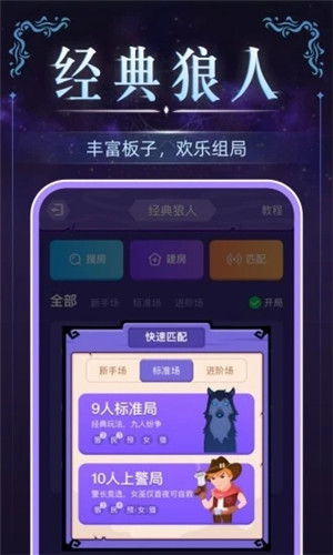 血染鐘樓微派狼人安卓版