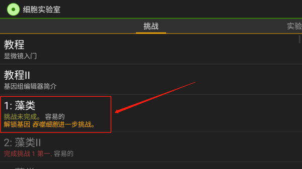 游戲攻略1