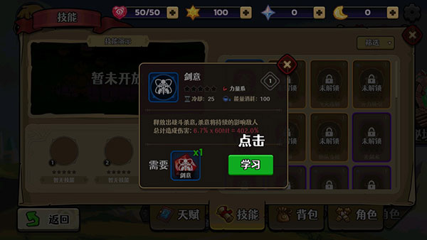 怎么玩截圖5