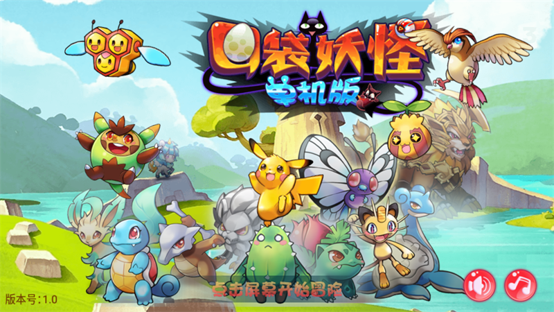 游戲攻略截圖1