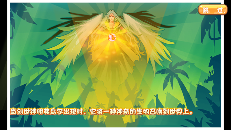 游戲攻略截圖2
