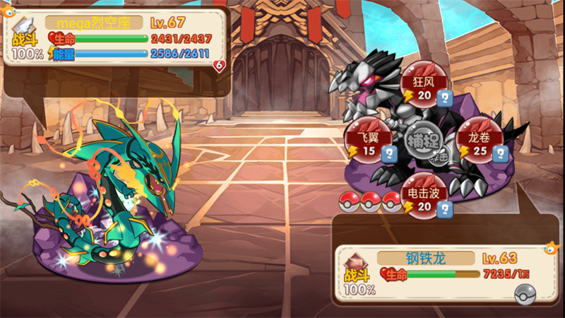 游戲攻略截圖3