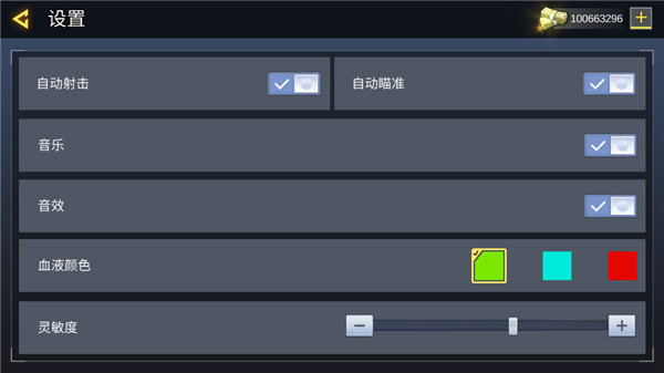 游戲攻略截圖2