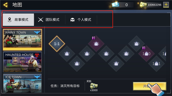 游戲攻略截圖5