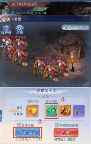 大唐無雙：名將傳聯(lián)機版