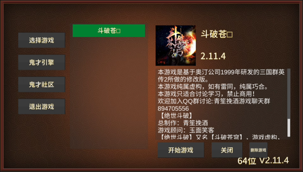 游戲攻略截圖1