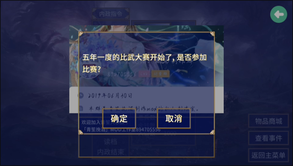 游戲攻略截圖5