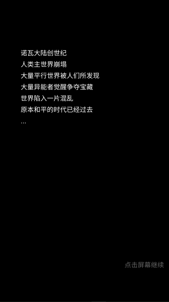 新手攻略截圖2