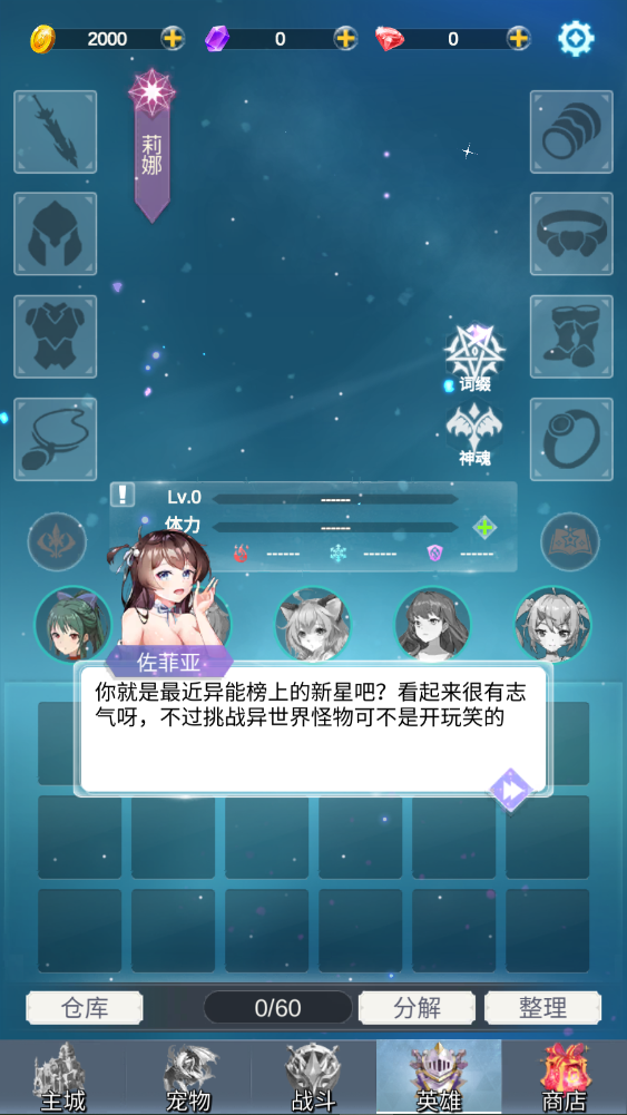 新手攻略截圖3