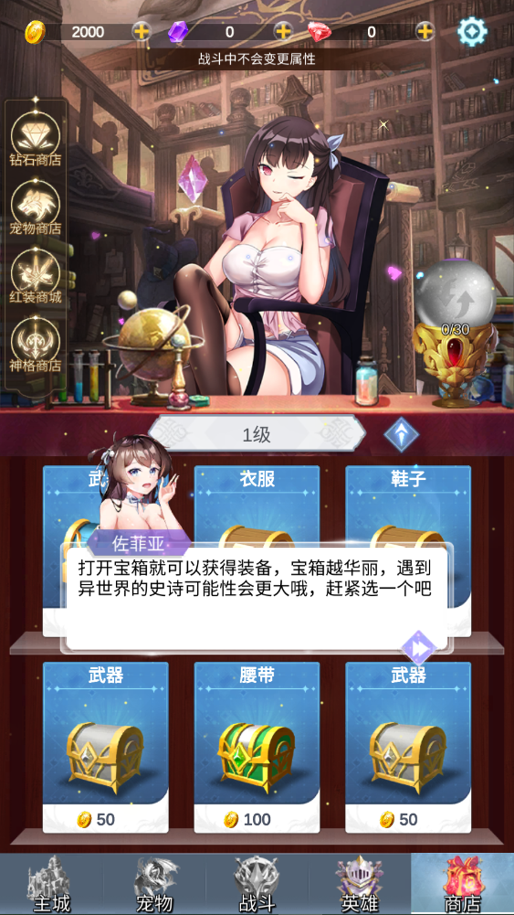 新手攻略截圖5