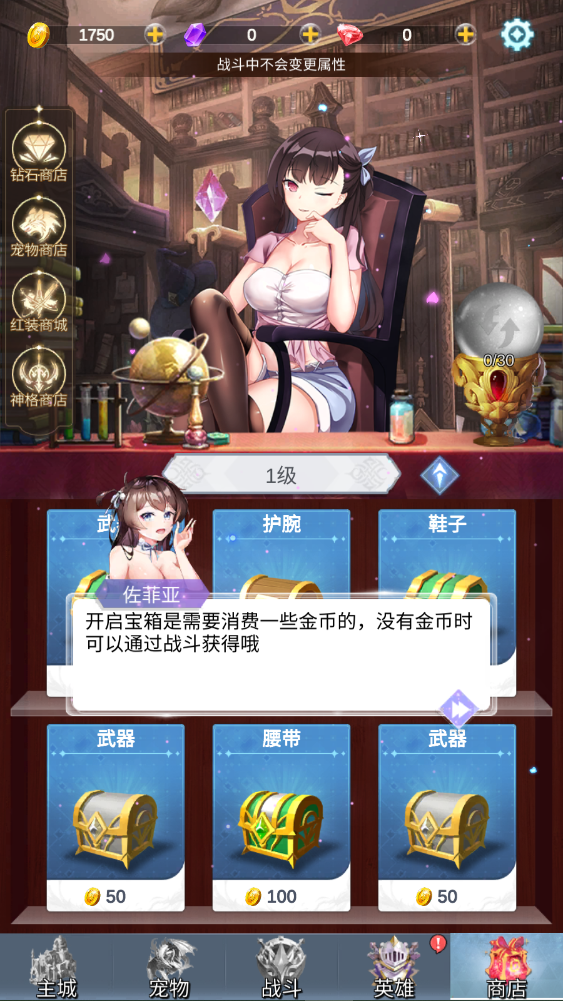 新手攻略截圖6