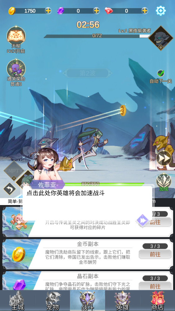 新手攻略截圖8