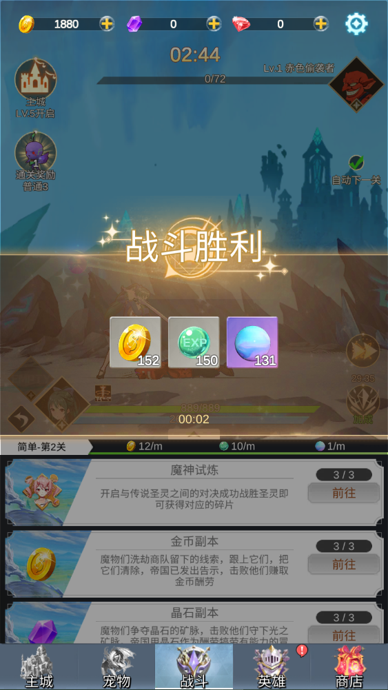 新手攻略截圖9