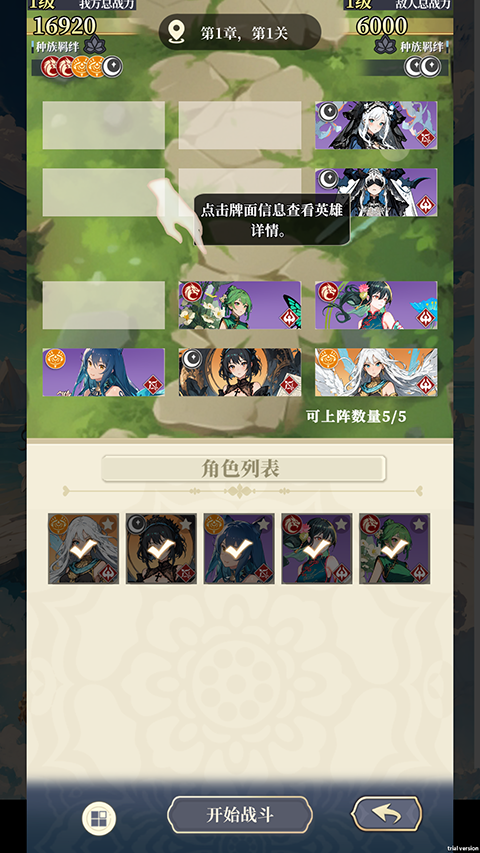 怎么玩截圖4
