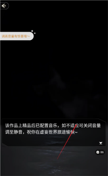 趣穿書手游