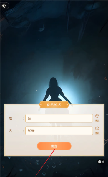 趣穿書手游