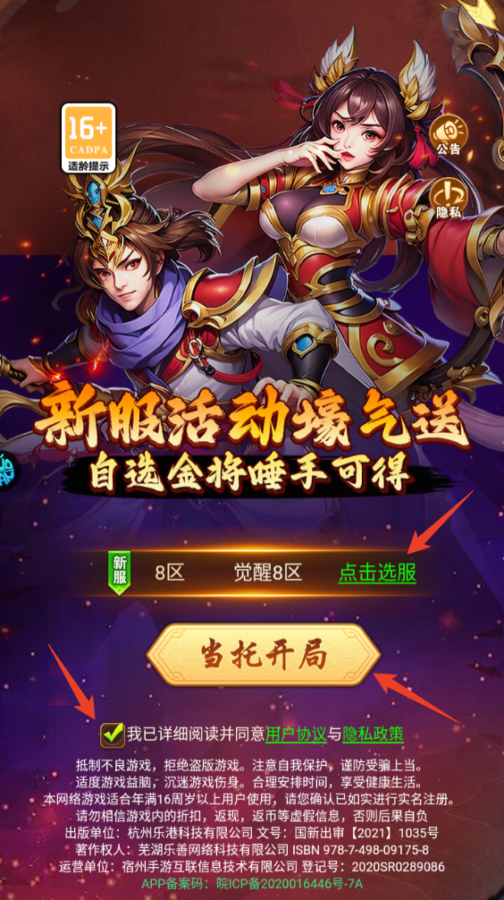 新手攻略截圖1