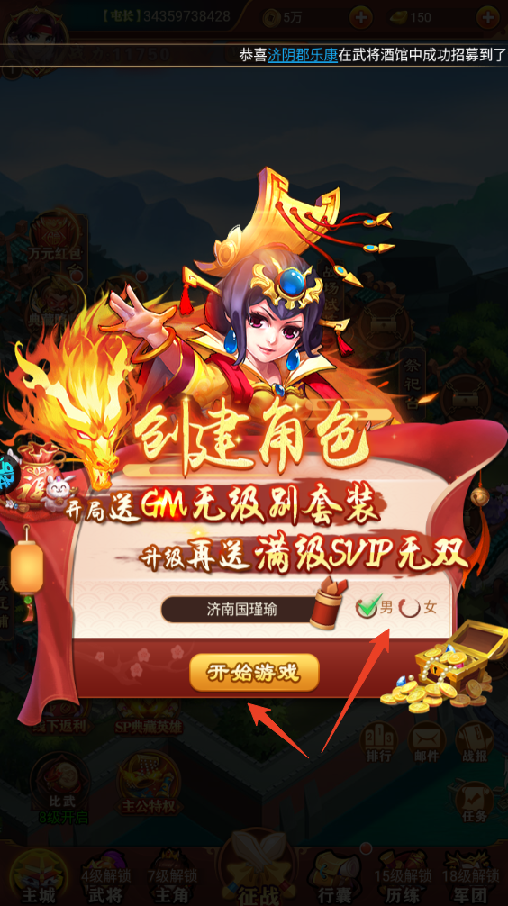 新手攻略截圖2