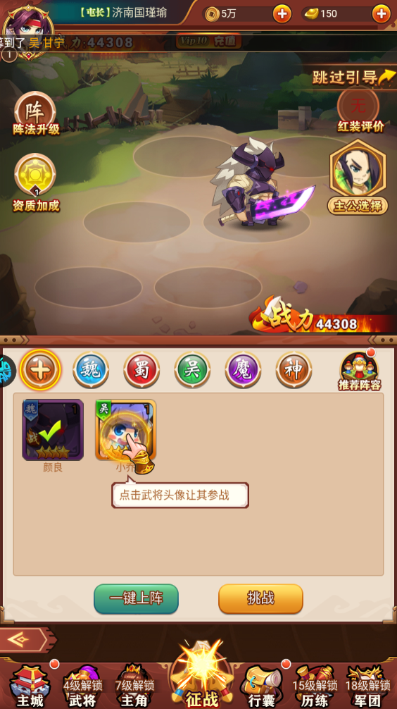 新手攻略截圖6
