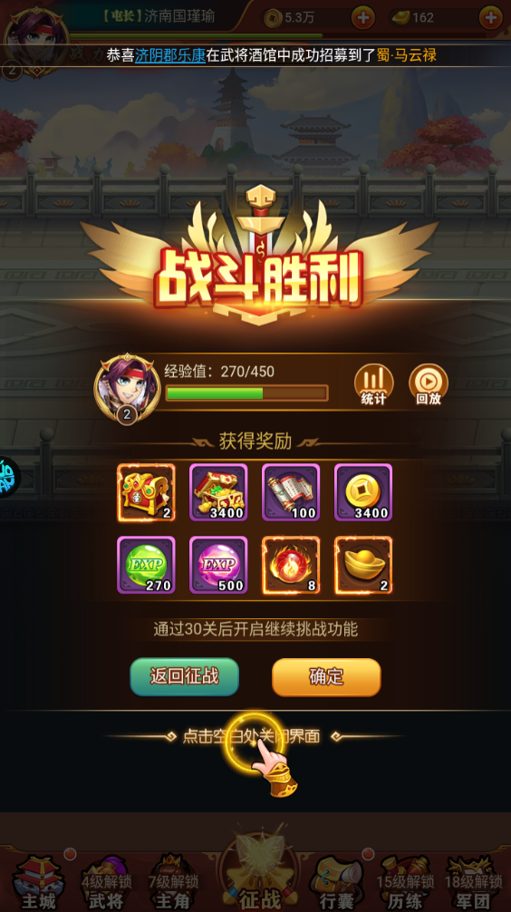 新手攻略截圖8