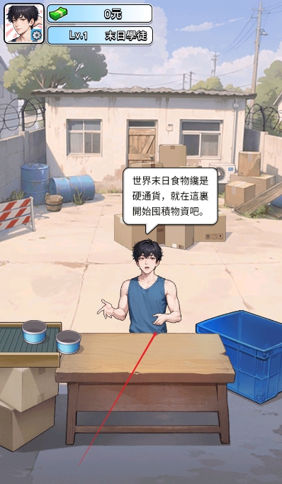 怎么玩截圖4