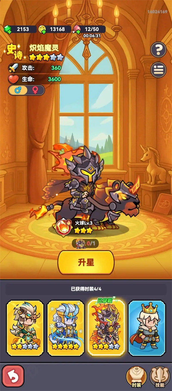 游戲攻略截圖1