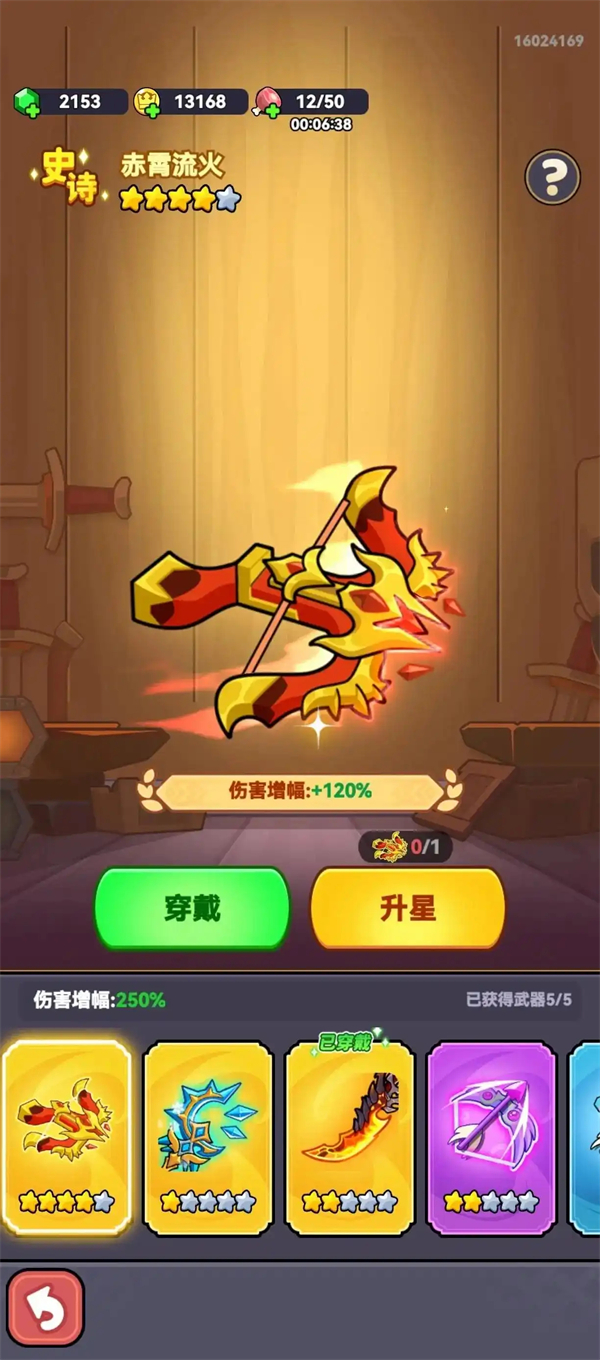 游戲攻略截圖2