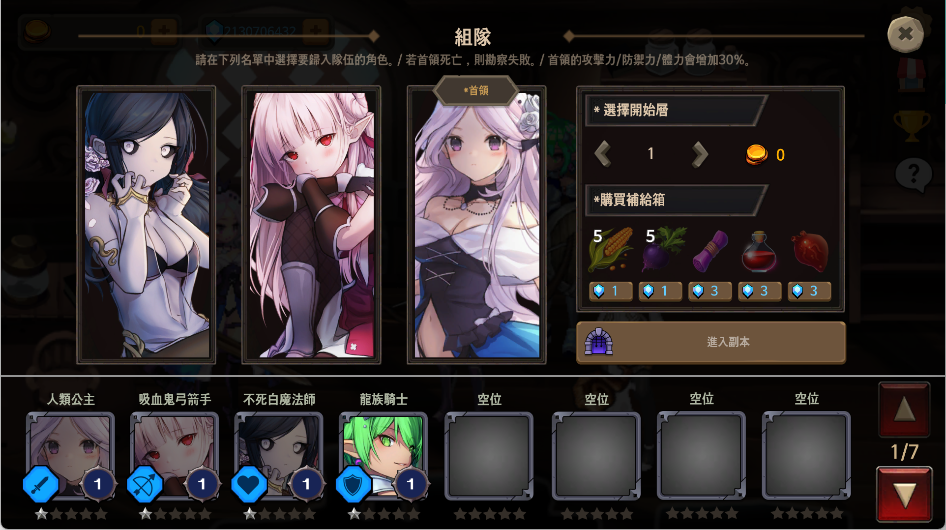 游戲攻略2